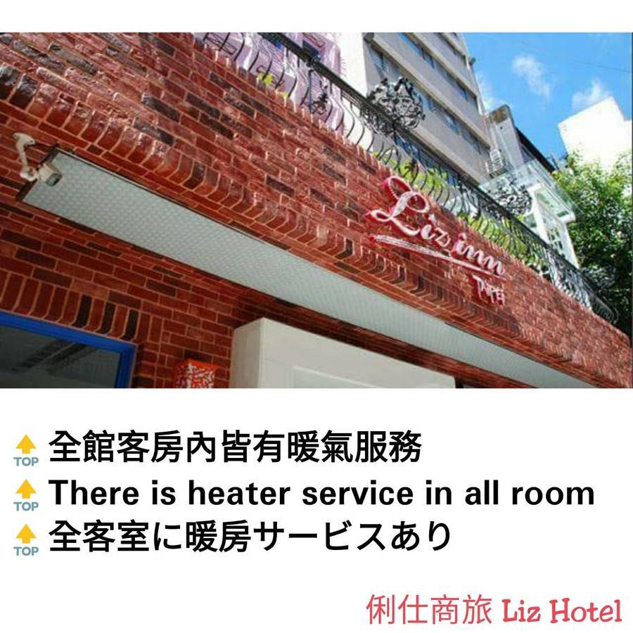 Liz Hotel Taipei Exteriör bild